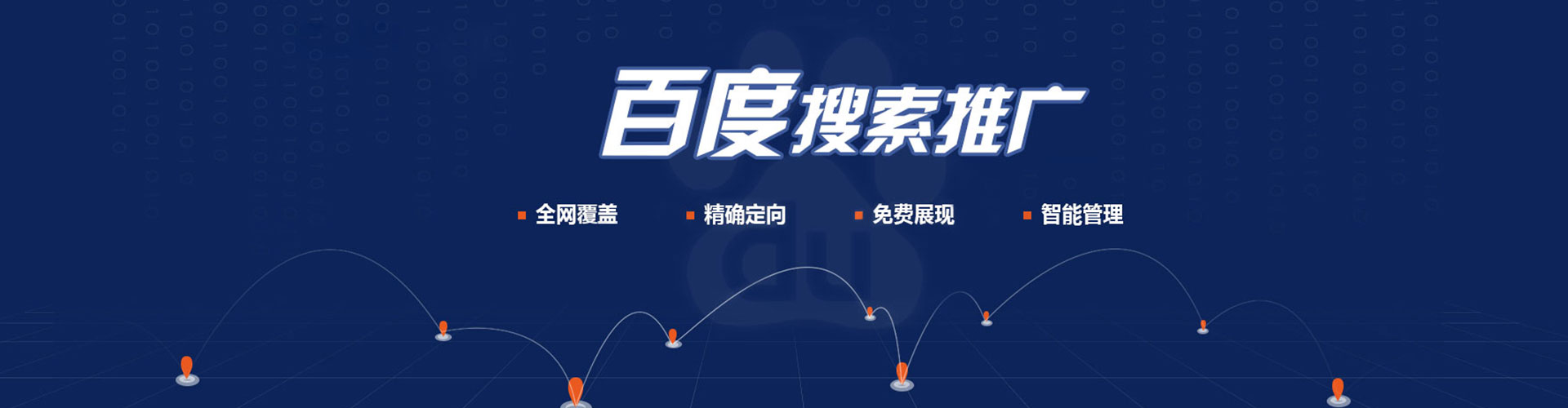 平泉百度推广价格